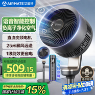 艾美特（AIRMATE）【旗艦金天鵝】空氣循環(huán)扇語音智能電風(fēng)扇32檔直流變頻一級(jí)能效落地扇負(fù)離子凈化 FA20-SRDI156