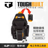 TOUGHBUILT全新拓必得官方TBCT34水電木工專(zhuān)用多功能工具腰包 TBCT34