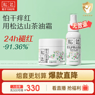 松達(dá)嬰兒面霜兒童山茶油護(hù)膚寶寶保濕新生兒按摩潤(rùn)膚護(hù)臀油68g+50ml