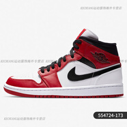 耐克（NIKE）/正品AIRJORDAN1MIDAJ1男子高幫籃球鞋 554724-173 47.5