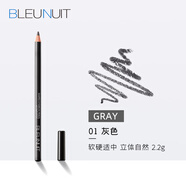 深藍(lán)彩妝（BLEUNUIT）碧藍(lán)霓;BLEUNUIT深藍(lán)眉筆化妝師仿真 01#灰色
