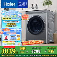 海爾（Haier）滾筒洗衣機全自動10公斤 XQG100-BD176PLUSLU1 家電國家補貼 超薄以舊換新 一級能效