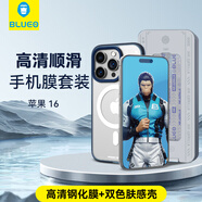 藍(lán)猩先生 適用蘋(píng)果15手機(jī)殼膜套裝iPhone15鋼化膜+雙色磁吸膚感手機(jī)殼【深藍(lán)】