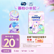 MOONY尤妮佳Q薄萌羽小羊駝拉拉褲L號15片尿褲尿不濕柔軟透氣超薄
