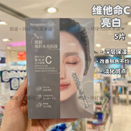 霓凈思（Neogence）臺灣Neogence霓凈思超爆水清爽潤澤保濕亮白面膜敷出爆水透明5片 水光維他命C【鎂白】5片
