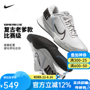 NIKE耐克網(wǎng)球鞋男費德勒氣墊耐磨透氣澳網(wǎng)Vapor Pro 2專(zhuān)業(yè)運動(dòng)鞋專(zhuān)業(yè) FZ8544-100【阿卡年終賽】 44