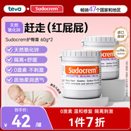 Sudocrem嬰幼兒護(hù)臀膏寶寶屁屁霜屁屁樂(lè)PP霜護(hù)臀膏60g*2