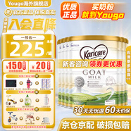 可瑞康（karicare）GOAT山羊奶粉嬰幼兒配方羊奶粉澳洲原裝進(jìn)口900g【新客咨詢立減】 2段(6-12個(gè)月)-六罐裝 26.12到期