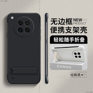克雷盾（KELEIDUN）【無邊框】磁吸手機(jī)殼適用OPPOFindX8s卡通X6Pro創(chuàng)意設(shè)計(jì)x5新款無邊框硬殼 經(jīng)典黑[帶自粘折疊支架無邊框硬 OPPOFindX8Ultra