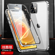簡(jiǎn)旭 iPhone12手機殼蘋(píng)果12promax雙面玻璃全包鏡頭12pro金屬外殼12mini保護殼  iPhone 12【炫酷銀】