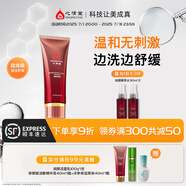 心清堂煥顏潤顏修顏系列男女通用護膚品 潤顏（潤舒臻顏）潔面乳100g