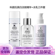 科顏氏（Kiehl's）閃光精華水乳煙酰胺去黃提亮美白淡斑精華乳液護膚套裝兩件套 200ml水+100ml乳+50ml精華