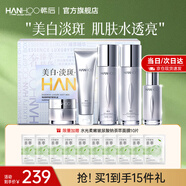韓后（Hanhoo）臻萃精華奢寵水乳套裝禮盒 美白保濕補(bǔ)水護(hù)膚品生日禮物送女友 【禮盒裝】臻萃美白奢寵5件套