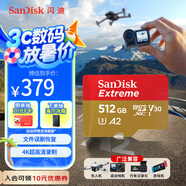 閃迪（SanDisk）512GB TF(MicroSD)內存卡 4K極速金卡A2 V30 U3行車(chē)記錄儀 運動(dòng)相機無(wú)人機 監控存儲卡 讀190MB/s