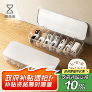 懶角落數據線(xiàn)分隔抽屜收納盒手機充電器充電線(xiàn)材小物件防塵收納盒帶蓋款