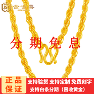 金世喜 999足金 麻繩鎖骨鏈 繩索絞絲鏈男女配鏈金鏈子麻繩鎖骨情侶項(xiàng)鏈 鏈長(zhǎng)46CM金重15.68g