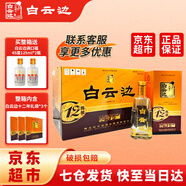 白云邊十二年12年陳釀42度白酒450ml濃醬兼香型 整箱裝