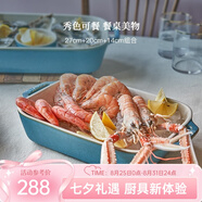 琺寶（staub）芝士焗飯盤(pán)烤箱焗爐專(zhuān)用陶瓷烘焙加厚防燙碗盤(pán)飯盤(pán)菜盤(pán)餐盤(pán)烤盤(pán) 27+20+14cm方形烤盤(pán)3件套 松石綠