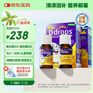 Ddrops滴卓思 嬰幼兒童復(fù)合維生素d3+ad滴劑 1-18歲600iu營養(yǎng)套裝