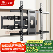 艾歌電視掛架50-90英寸伸縮旋轉(zhuǎn)掛架通用小米海信TCL創(chuàng)維雷鳥華為等電視支架智慧屏液晶壁掛架NT-90
