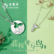 老鳳祥 銀藍(lán)桉樹與鳥情侶項鏈女2025新款生日七夕情人節(jié)禮物送女友 【極速達(dá)】*京東八倉/就近發(fā)貨
