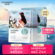 自然堂喜馬拉雅膜法 雪域百合補(bǔ)水面膜26ml*5片敏肌可用