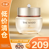 后秘貼煥能修護面霜20ml緊致淡紋護膚品禮物送女生【臨期清倉】