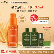 悅木之源（Origins）咖啡因小橘瓶發(fā)光精華透亮果酸細(xì)毛孔生日禮物送女友效期26年7月