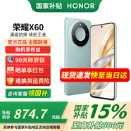 榮耀X60 新品5G手機 國家補貼 海湖青 12GB+256GB 官方標(biāo)配【至高補貼15%】