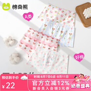 棉奇熊女童內(nèi)褲純棉a類(lèi)兒童平角小女孩四角褲不夾屁股女寶寶短褲4條裝 草莓萌兔-10A抗菌 透氣親膚-4條 160 -4XL碼【體重85-105斤】