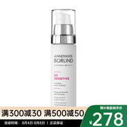 Annemarie Borlind安娜柏林柔肌新生防護面霜 晚霜 50ml