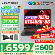 宏碁（acer）宏基掠奪者擎Neo暗影騎士擎5/6Pro戰(zhàn)斧高性能設(shè)計(jì)4060學(xué)生高端吃雞游戲本電競本筆記本電腦 【擎6】14代i5HX/4060/2.5K/165 旗艦版 32G 1T固態(tài) 定制