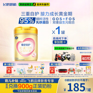 飛鶴臻愛倍護(hù) 幼兒配方奶粉 3段(1-3歲) 900g 乳鐵蛋白 育兒補(bǔ)貼