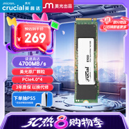 Crucial英睿達 美光E100 480GB SSD固態(tài)硬盤 M.2接口（NVMe PCIe4.0*4）讀速4700MB/s 臺式機筆記本硬盤
