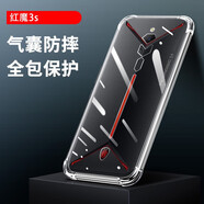 努比亞（nubia）適用于努比亞紅魔3手機(jī)殼3s防摔5s全包5G保護(hù)套Mars透明氣囊硅膠 紅魔3s 氣囊防摔殼 nubia/努比亞紅魔