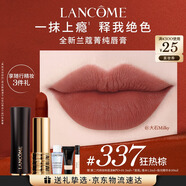 蘭蔻337口紅絲絨霧面啞光 狂熱棕唇膏化妝禮盒七夕禮物送女友