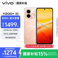 vivo Y200+ 12GB+512GB 杏色海 國家補貼 6000mAh大電池 120Hz金剛護眼屏 磐石緩震結(jié)構(gòu) 拍照 AI 手機