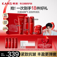 韓束（KAN’S）紅蠻腰護(hù)膚品抗皺緊致禮盒補(bǔ)水保濕水乳套裝七夕情人節(jié)禮物送女友 抗皺淡紋4件套：潔＋水＋乳＋霜