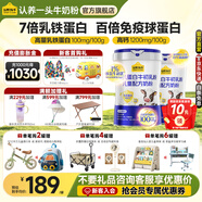 認養一頭牛7倍乳鐵蛋白牛初乳兒童成長(cháng)奶粉4段學(xué)生奶粉700g 高鈣 珍貴牛初乳 牛初乳乳鐵蛋白*2【含珍貴牛初乳