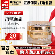 瑞倪維兒經(jīng)典抗皺金瓶三件套裝康婷護膚品面霜精華水乳液禮盒禮物官方正品 抗皺面霜50g