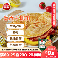 三全蔥香手抓餅900g10片裝 兒童早餐半成品食品方便速食早點