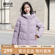 雪中飛秋冬新款保暖連帽女士羽絨服防鉆絨外套時尚休閑羽絨服女 香芋紫|6022 XL /175/96A