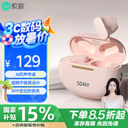 索愛(ài)（soaiy）SL6 Pro AI版 藍(lán)牙耳機(jī)真無(wú)線開(kāi)放半入耳式運(yùn)動(dòng)跑步騎行通話降噪適用蘋(píng)果華為小米 粉
