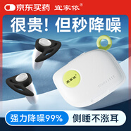 宜家依耳塞睡覺專用超強(qiáng)隔音睡眠防噪音降噪靜音打呼嚕神器-4對裝