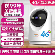 喬安可雙向視頻通話無線攝像頭家用手機遠程監(jiān)控360度無死角攝影 JA-G4[2K超清+4G無網(wǎng)遠程+免寬帶 無