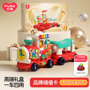 匯樂(lè)玩具小火車玩具車1-3歲嬰幼兒學(xué)步車兒童男女孩寶寶生日周歲禮物