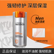 歐萊雅（L'OREAL）男士護膚品面霜抗皺補水保濕乳液8重功效勁能醒膚露擦臉油擦臉霜 勁能極潤護膚霜50ml