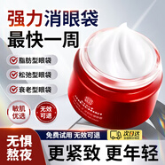 同仁堂逆齡抗皺眼霜淡化細(xì)紋黑眼圈眼袋脂肪粒緊致眼周抗衰老護(hù)膚品50g