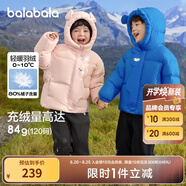 巴拉巴拉童裝兒童羽絨服男童女童冬連帽外套加厚寶寶三防萌趣造型 海洋藍80134 白鴨絨 130 cm