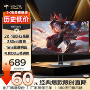 KTC 27英寸2K原生180Hz滿血10bit色深FastIPS快速液晶顯示屏外接筆記本電腦顯示器H27T22S   